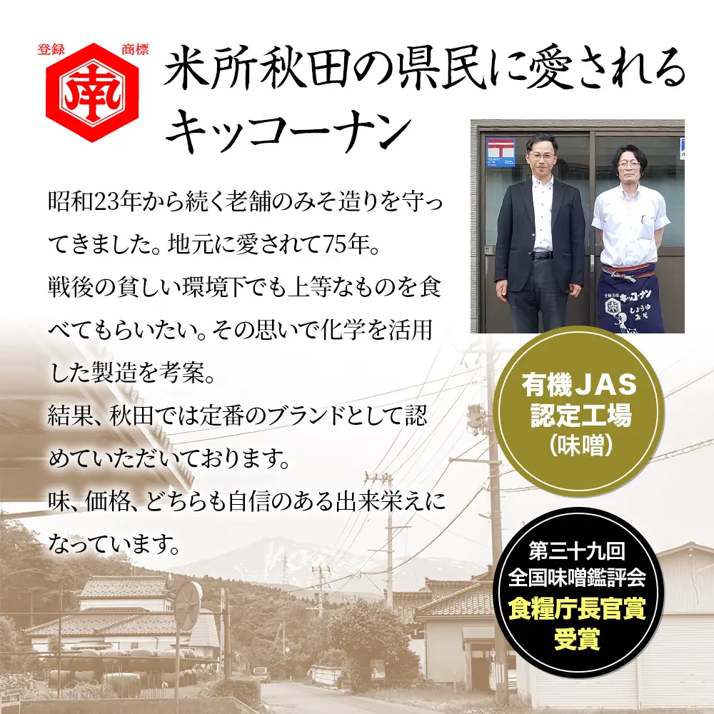 【隔月】定期便 全6回 つぶ味噌 キッコーナン 17割麹「秋田こまち味噌」1kg（500g×2）秋田県産大豆100％・あきたこまち米100％・天日塩・糀2倍・無添加【 みそ 味噌 小分け カップ 麹 調味料 高級 あきたこまち 秋田県 にかほ 】