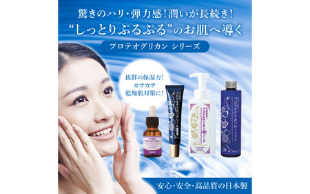 【3個セット】そのまま！プロテオグリカン ローション 200ml
