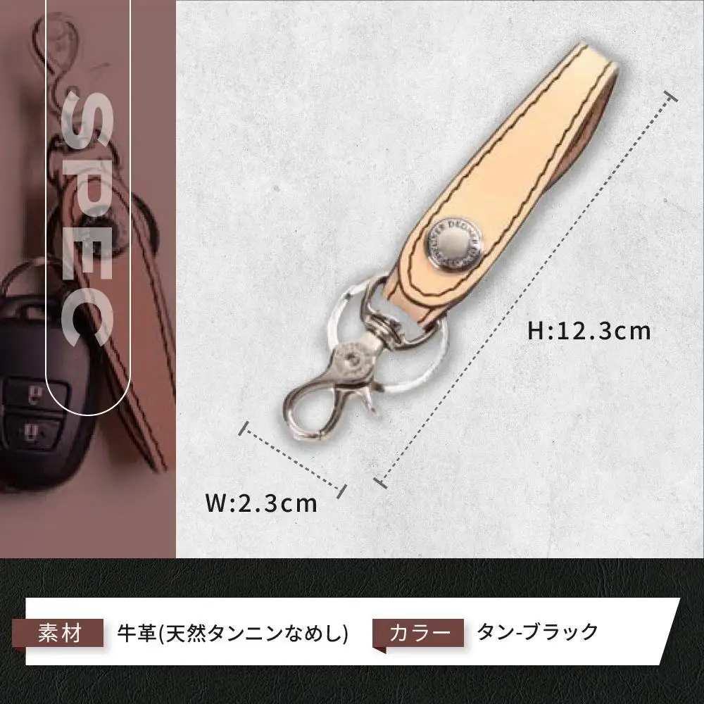 【デグナー】レザーキーホルダー [K-51F]【カラー：タン-ブラック】｜京都 バイクギア 人気ブランド バイク