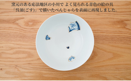 有田焼 BENJARA ラーメン鉢 レンゲ付【まるぶん】食器 うつわ 器 和食器 ラーメン 丼 どんぶり 伝統柄 シンプル 可愛い かわいい ギフト プレゼント 30000円 3万円 A30-855