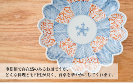 有田焼 文青 市松花弁紋 菊形6.5寸皿【まるぶん】まるぶんオリジナル 食器 器 うつわ おしゃれ 華やか 30000円 3万円 A30-856
