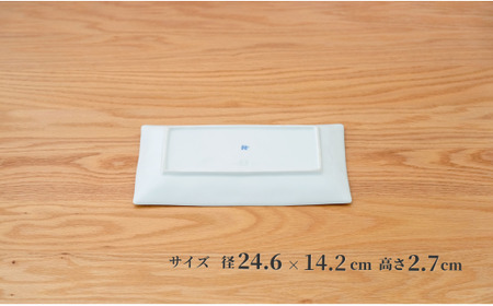 有田焼 長角皿見込花 1枚【晧洋窯】食器 器 うつわ 赤 角皿 朝食 魚 18000円 1万8千円 A18-274