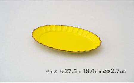 【有田焼 皓洋窯 菊割オーバル皿 Lサイズ 1枚【晧洋窯】食器 器 うつわ 花型 黄色 イエロー ワンプレート 18000円 1万8千円 A18-167