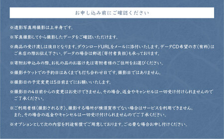 生前遺影制作 ふるさと横須賀に残る両親や大切な人のために【コトマノ】[AKEV004]