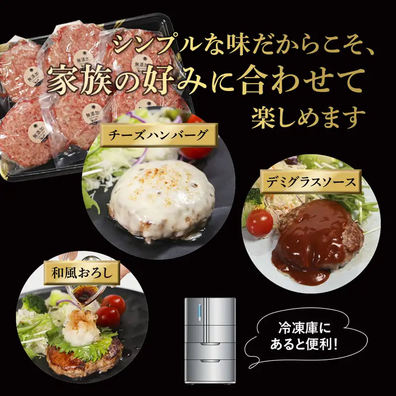 国産 無添加ハンバーグ 5個（130g×5個）