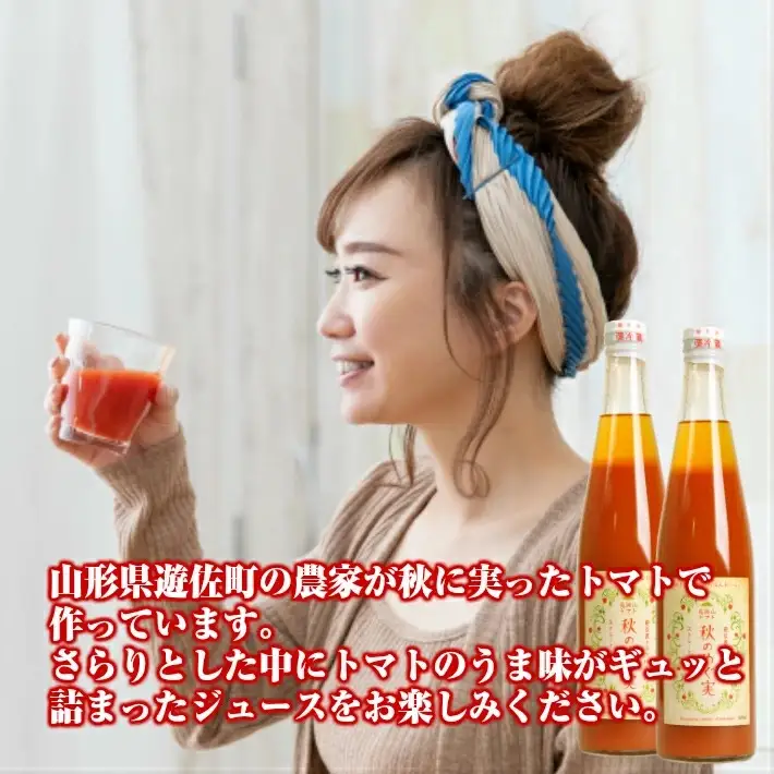 農家直送 トマトジュース 秋のめぐ実 砂糖不使用 食塩無添加 500ml×6本 野菜ジュース 無塩 瓶 常温保存 [1520]
