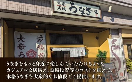 大衆うなぎ 炭焼 源 お食事券 3，000円分  多治見市 鰻 蒲焼き チケット[TGH031]