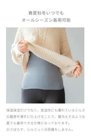 【チャコールグレー】2枚セット もっちりシルク腹巻 年中 薄手 綿 日本製  温活