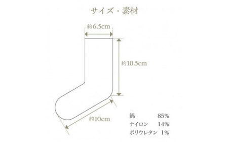 靴下 itofumi ベビーソックス 10-14cm 【ベージュ】　ファッション 靴下 赤ちゃん 衣料 赤ちゃん キッズ 人気  [BADD003]