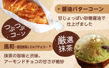 【3回定期便】 卵不使用！厳選詰め合わせ 10個セット ( 食パン 菓子 惣菜パン) 【パンの店 カッタン】 パン 人気 大人気[MEJ006]