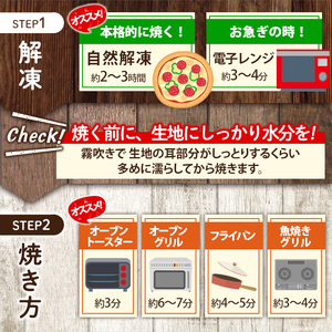 No.1220-C 絶品真鯛ピッツァ＆マルゲリータ(2種・各1枚) マルゲリータ ピザ 詰め合わせ セット 冷凍 チーズ 石窯 薪焼き ピッツァ 手作り お祝い パーティー 贅沢 簡単調理 【石窯cafe kunkun】