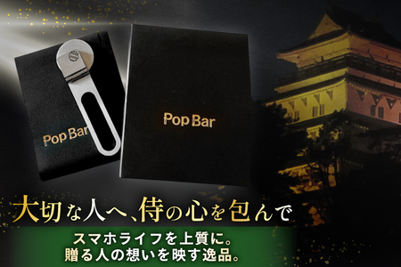 【ふるさと納税】武家屋敷生まれ 日本製 3in1 多機能スマホスタンド Pop Bar 吟醸シルバー（シルバー） BG062｜長崎県島原市