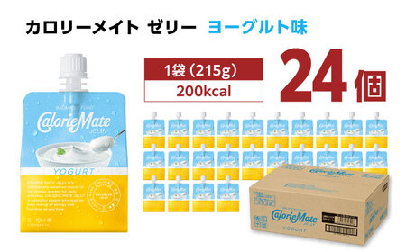 カロリーメイト ゼリー 215g×24個（ヨーグルト味）　大塚製薬株式会社/吉野ヶ里町[FBD027]