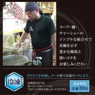 Z51-02-01 寄附額改定↓↓ まむし ラーメン(生スープ)5食＆チャーシュー（冷凍） ラーメン