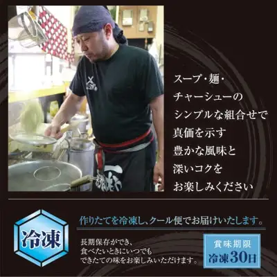 Z51-05-01 寄附額改定↓↓ ラーメンまむし(生スープ)10食&チャーシュー・辛子高菜・辛みそセット（冷凍） ラーメン