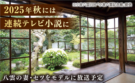 食器 【怪談120周年】お猪口 おちょこ 琵琶 1個 小泉八雲 ラフカディオハーン 島根県松江市/出雲本宮焼高橋幸治窯[ALHA006] 食器 食器