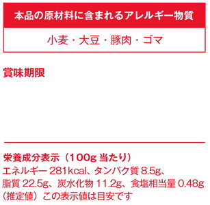 宇都宮餃子 はちまん餃子 赤 肉汁餃子 64個（16個入り×4パック/1個22g） ｜ 宇都宮餃子 国産野菜 グルメ 宇都宮市 肉餃子 餃子 ぎょうざ ギョーザ 野菜 冷凍食品 冷凍餃子 焼き餃子 水餃子