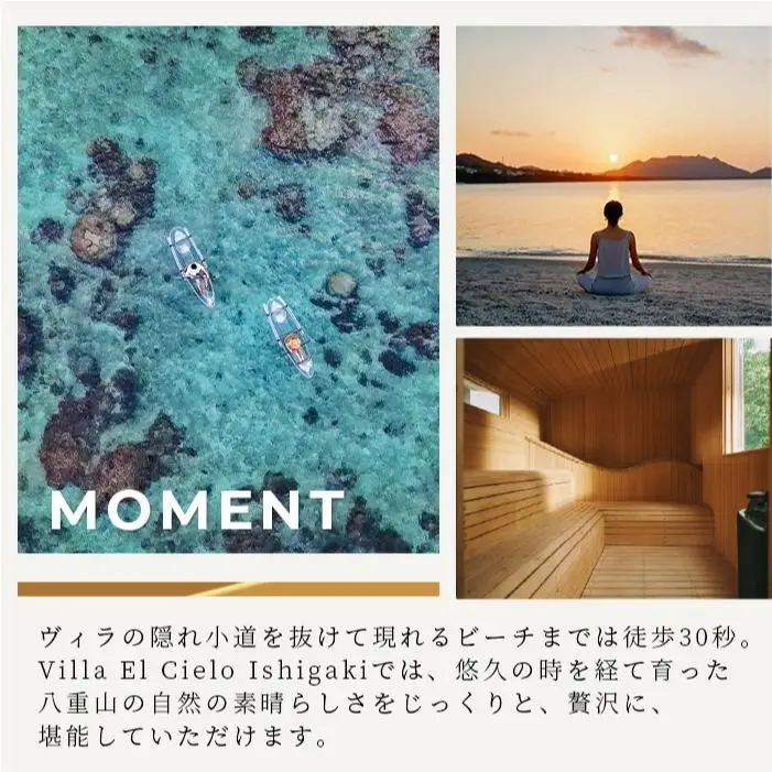 Villa el cielo Ishigaki ーLUNAー 完全貸切のプール付き高級ヴィラ 5～6名様でのご宿泊限定 10月～6月の土日 (Bシーズン) 1泊宿泊券　PC-2