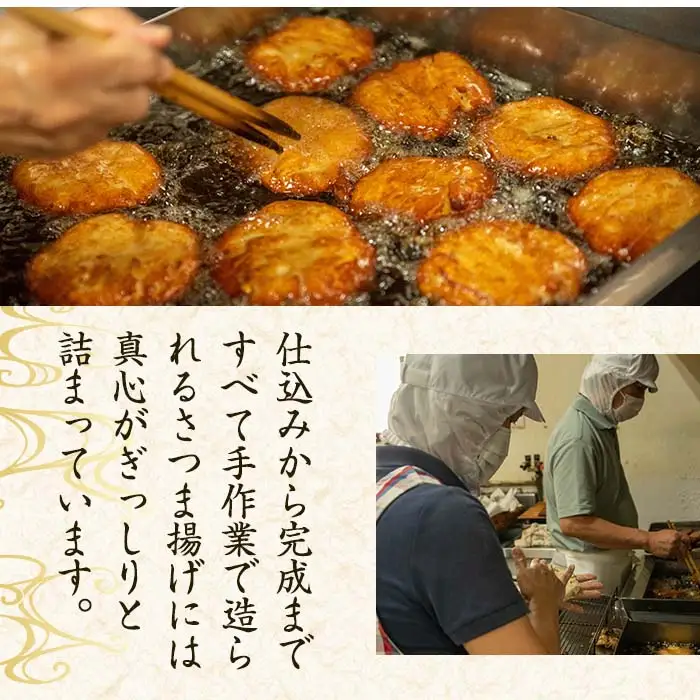 松下商店の 手造り さつま揚げ 2種 定番 シンプルセット！練り物【00-104-02】
