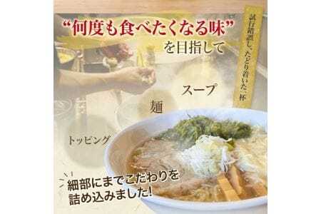 中華そば七郎 お食事券 3,000円分 東北 山形県 遊佐町 庄内 チケット 商品券 ご当地 ラーメン [837]