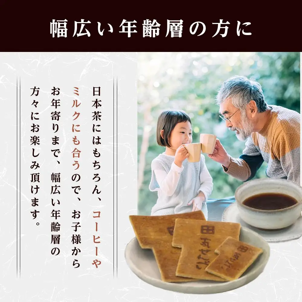 小瓦せんべい（36枚） | せんべい