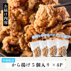 No.1194 ＜調理済＞鶏もも肉のから揚げ(計20個・5個×4) 鳥肉 鶏肉 とり肉 お肉 もも肉 唐揚げ 揚げ物 おかず 冷凍 時短 時短調理 レンジ レンチン 【むかえの木】