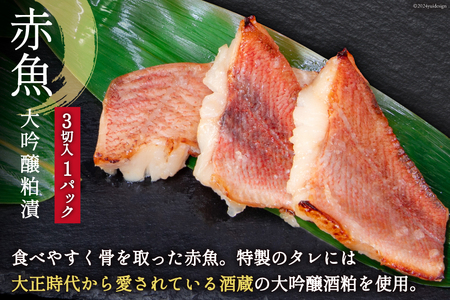 漬魚 5種 12切 いわし煮魚 3種 6切 詰め合わせ 18切入 計1.1kg [カネダイ 宮城県 気仙沼市 20565369]