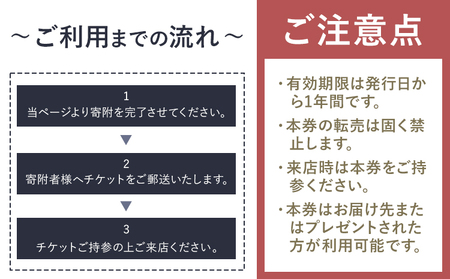 Cafe＆Bal 蔵ごころ お食事券 3000円分