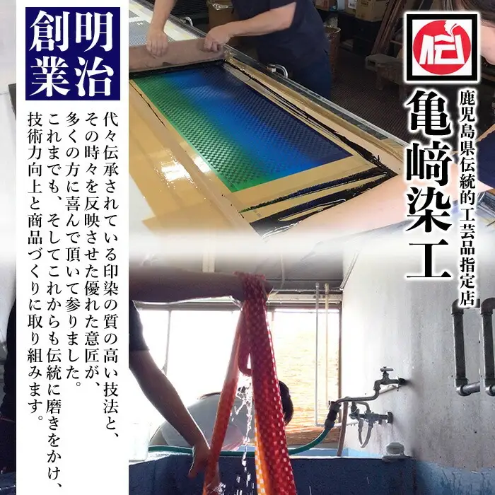 手拭いあづま袋（市松柄・赤グラデーション）とデニムベルトセット【00-085-21c】