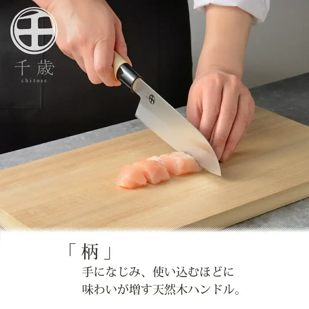 [千歳]和包丁2本セット(三徳包丁刃部15.5cm 菜切り包丁刃部15.5cm) 万能包丁 モリブデンバナジウム鋼 燕三条製 包丁 新潟県三条市  【015S163】