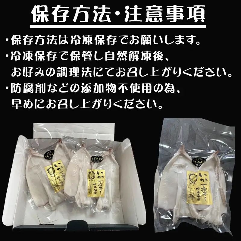 海から直送！剣先イカ一夜干し1袋2枚入り(200ｇ)×2袋 いか おつまみ 干物 酒の肴