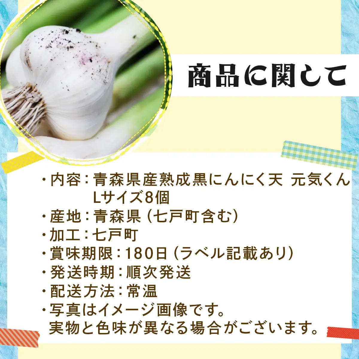 黒にんにくLサイズ贈答用8個入り【黒にんにく にんにく ガーリック 詰め合わせ 個包装 箱入り 贈り物 贈答 ギフト のし 熨斗 東北 青森 七戸町】【02402-0328】