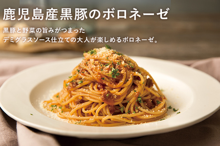 ピエトロ 鹿児島産黒豚のボロネーゼ 3食セット 260g×3個 シェフの休日 パスタ 冷凍 冷凍パスタ 送料無料