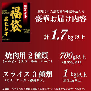 牛肉 福袋 5万円コース 計1.7kg 黒毛和牛  【 福袋 】 