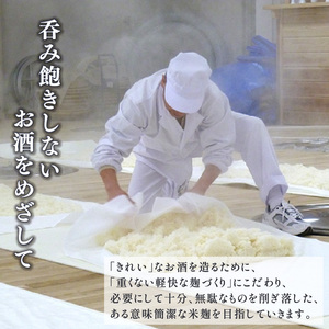 大吟醸 酔仙 1800ml 酒 お酒 日本酒 アルコール 大吟醸酒 地酒 贈答 贈り物 ギフト お中元 お歳暮 年末年始 正月 酔仙酒造 三陸 岩手県 大船渡市