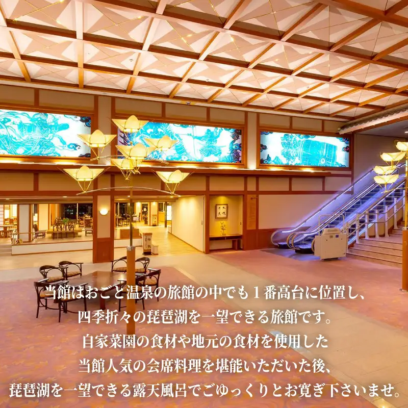 【おごと温泉】雄山荘 宿泊補助券30,000円分 / 宿泊券 宿泊利用券 クーポン 割引券 滋賀県 大津市