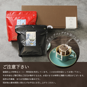ふじやまブレンド コーヒーセット(ドリップバッグ) マイルド 深煎り
