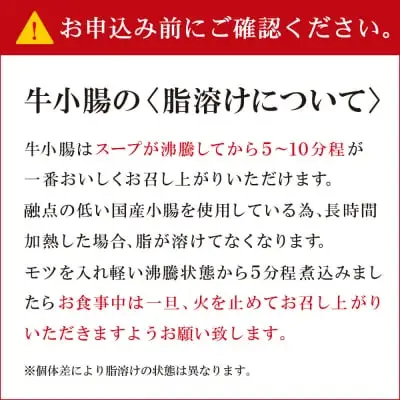 Y61-06 博多若杉 牛もつ鍋(2～3人前)＆明太子セット もつ鍋