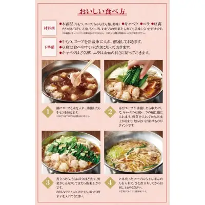 Z82-60 寄附額改定↓↓ やまや 博多もつ鍋食べ比べセット(醤油・味噌)各3～4人前 もつ鍋