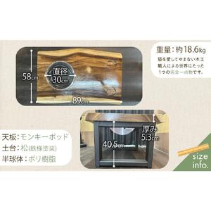 ネコテーブル（モンキーポッド）