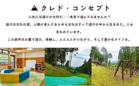 表丹沢野外活動センターいろり棟宿泊利用券9,000円分 030-17