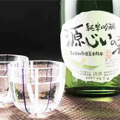 赤村源じいの森オリジナル　本格米焼酎「源じいの森」と純米吟醸　清酒「源じいの森」のセット P3-S