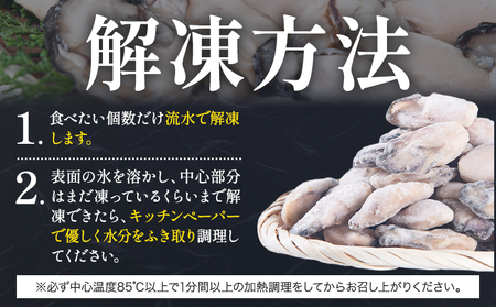 冷凍むき身牡蠣 内容量 2kg 《30日以内に出荷予定(土日祝除く)》福岡県 鞍手郡 小竹町 牡蠣 株式会社吉浦コーポレーション