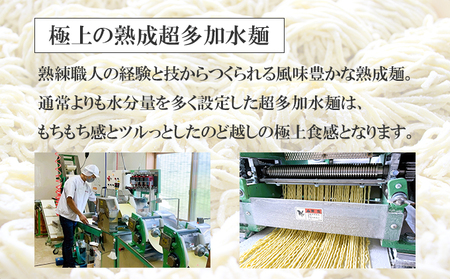 只見生らーめん 8食 【こくゆたか醤油スープ付】 ラーメン 本格 生麺 太麺 熟成多加水麺 ご当地ラーメン 冷蔵