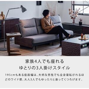 ソファベッド 幅200cm オルぺ ごろ寝ソファ ＜ウォールナット×ダークグレー＞【モーブル】【大川家具】