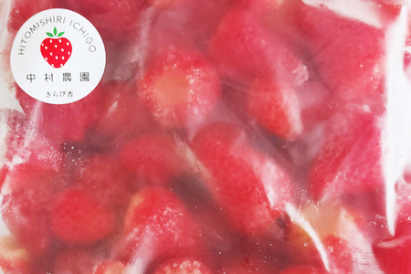 【令和7年台風15号復興支援】いちご 冷凍 きらぴ香 1kg 2袋 計2kg [ HITOMISHIRI ICHIGO 中村農園 静岡県 吉田町 22424684]