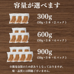 訳あり国産親鳥ソーセージ 300g 極太 ソーセージ