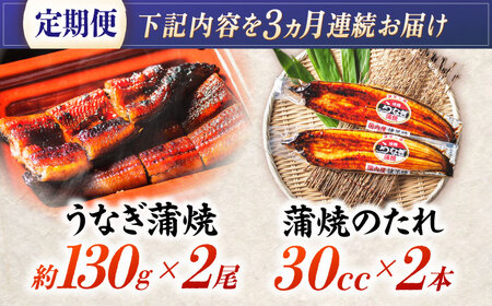 【3回定期便】【諫早淡水】うなぎ蒲焼2尾 / うなぎ ウナギ 鰻 国産うなぎ 国産鰻 蒲焼き 蒲焼 かばやき うな重 うな丼 / 諫早市 / 諫早淡水株式会社 [AHAT024]
