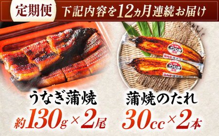 【12回定期便】【諫早淡水】うなぎ蒲焼2尾 / うなぎ ウナギ 鰻 国産うなぎ 国産鰻 蒲焼き 蒲焼 かばやき うな重 うな丼 / 諫早市 / 諫早淡水株式会社 [AHAT026]