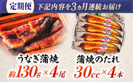 【3回定期便】【諫早淡水】うなぎ蒲焼4尾 / うなぎ ウナギ 鰻 国産うなぎ 国産鰻 蒲焼き 蒲焼 かばやき うな重 うな丼 / 諫早市 / 諫早淡水株式会社 [AHAT033]